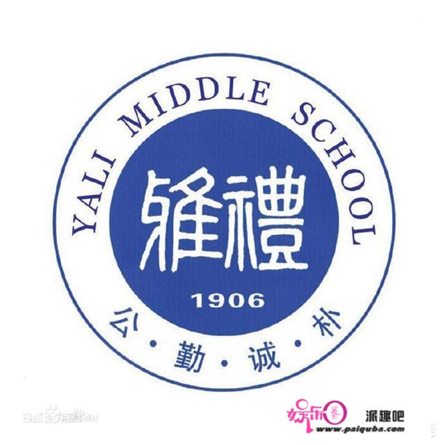 湖南省的长郡中学和雅礼中学哪所学校更厉害？在全国排在第几位？