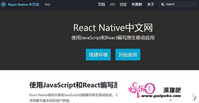 你为什么选择React而不选择Vue？