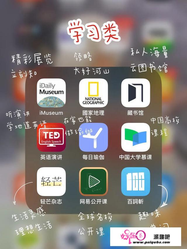 有什么你觉得好用到爆的app？