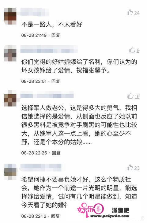 嫁给爱情的女明星后来的生活都怎么样了？