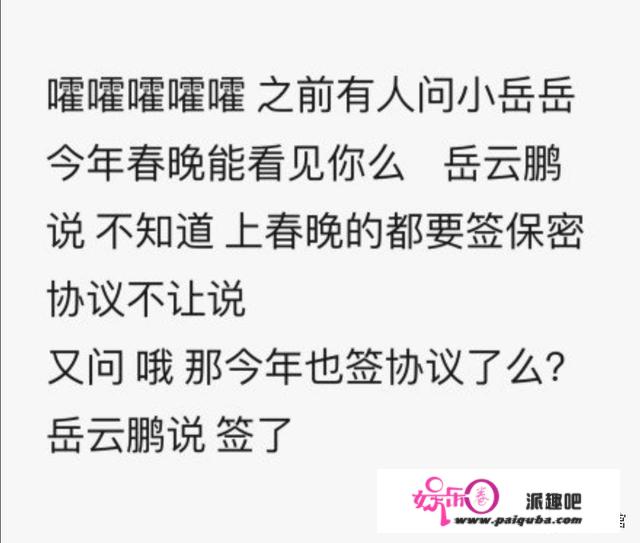 岳云鹏连赶三场电视台春晚彩排，为何感觉始终有很高的受欢迎度？