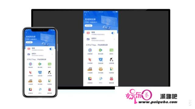 什么软件能把手机的直播节目投到电视上？