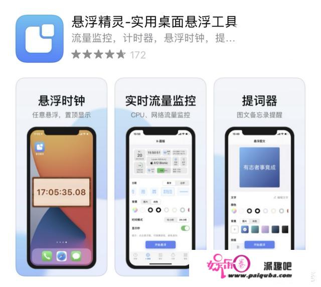 苹果手机都有什么比较“厉害”的app？