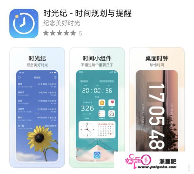 苹果手机都有什么比较“厉害”的app？