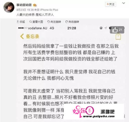 《变形计》中哪些孩子整容变脸，走上假脸不归路？