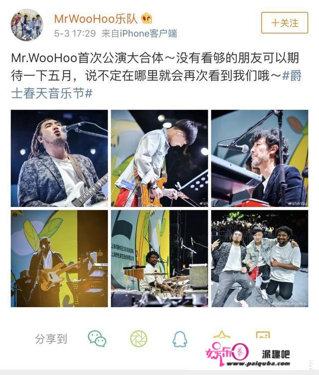 如何评价音乐综艺《乐队的夏天》中的Mr.WooHoo乐队和歌手马斯卡？