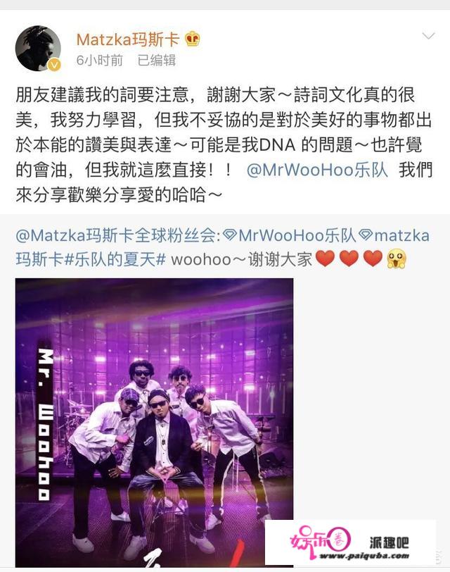 如何评价音乐综艺《乐队的夏天》中的Mr.WooHoo乐队和歌手马斯卡？