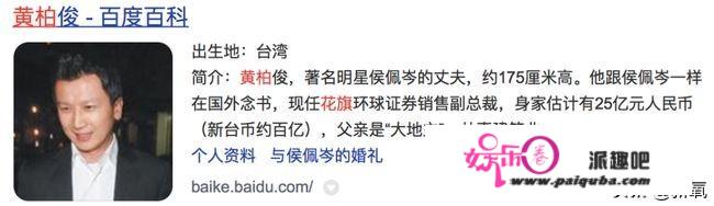 “侯佩岑道歉”被骂上热搜，她母亲林月云，当年到底做了什么？