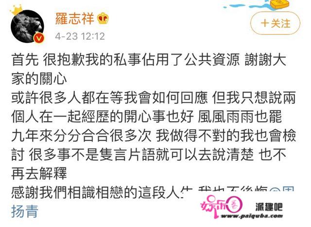 罗志祥综艺被除名了，现身机场40岁打扮年轻，被大妈疯狂拍照！如何评价？