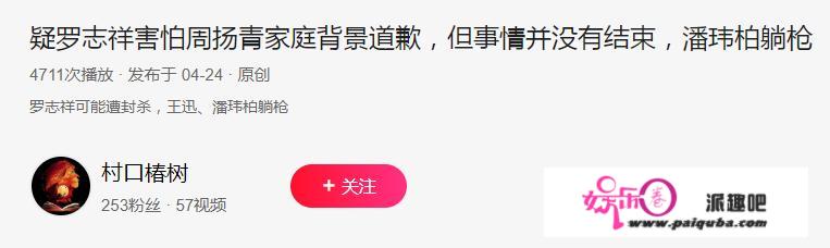 罗志祥综艺被除名了，现身机场40岁打扮年轻，被大妈疯狂拍照！如何评价？