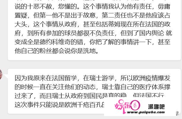 网球巨星德约科维奇发布声明表示自己新冠检测呈阳性，你有什么想说的？