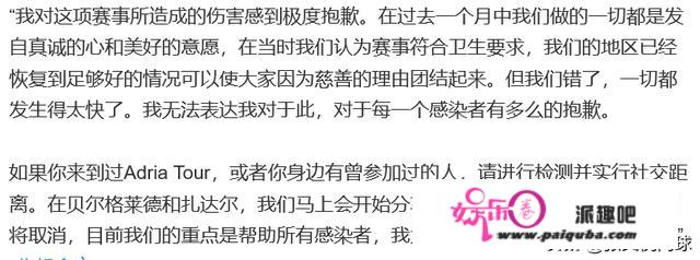 网球巨星德约科维奇发布声明表示自己新冠检测呈阳性，你有什么想说的？