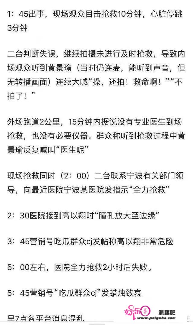 比你有钱还比你拼命努力真值得提倡吗，刚看到高以翔录制浙江卫视节目去世？