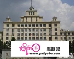 在你的省内有哪些不错的大学？