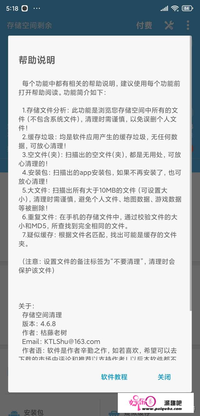 可以推荐一些好用的手机应用吗？