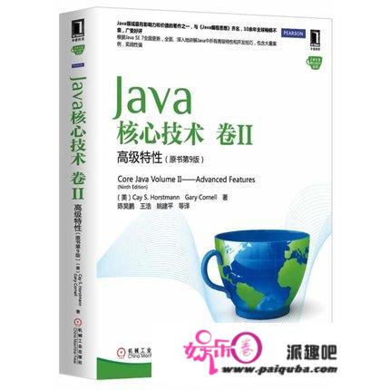 java初学推荐书籍有哪些？