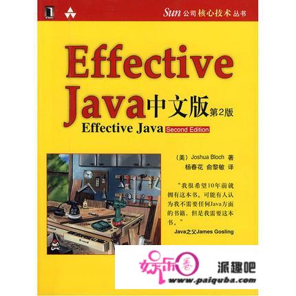 java初学推荐书籍有哪些？