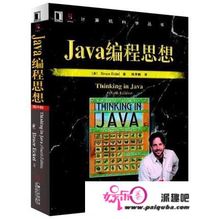 java初学推荐书籍有哪些？