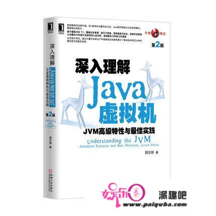 java初学推荐书籍有哪些？