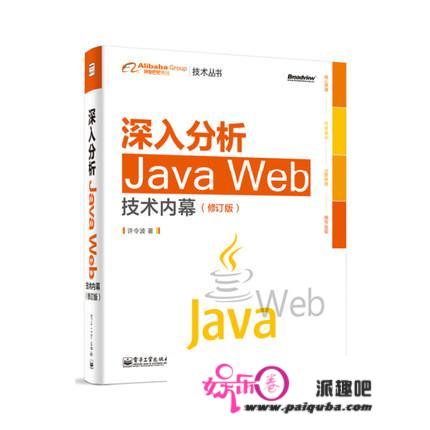 java初学推荐书籍有哪些？