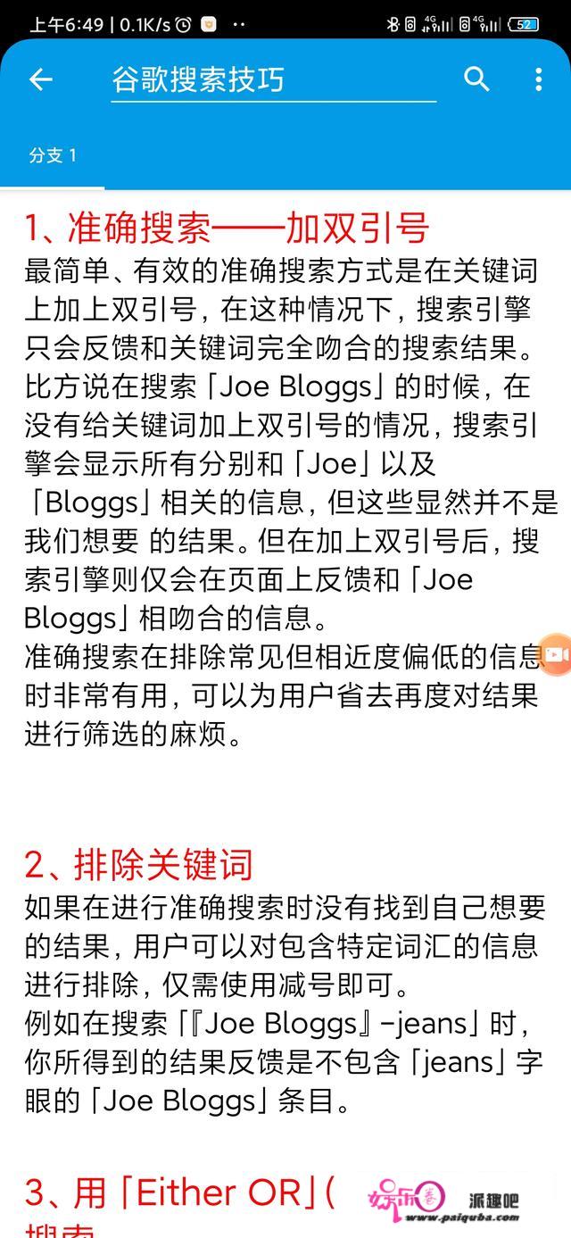 在手机上，最让你觉得骄傲的软件是什么？