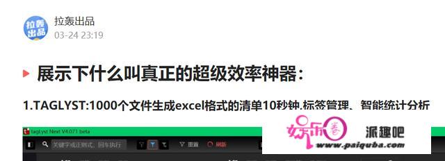 在手机上，最让你觉得骄傲的软件是什么？