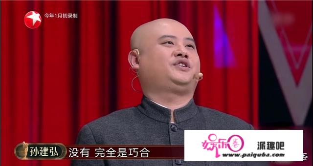 如何看待《欢乐喜剧人6》第五期孙建宏光明正大刨活烧饼？