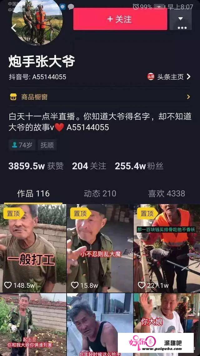 为什么一些人千里迢迢去拍朱之文，自媒体通过这个方式真能有收益吗？