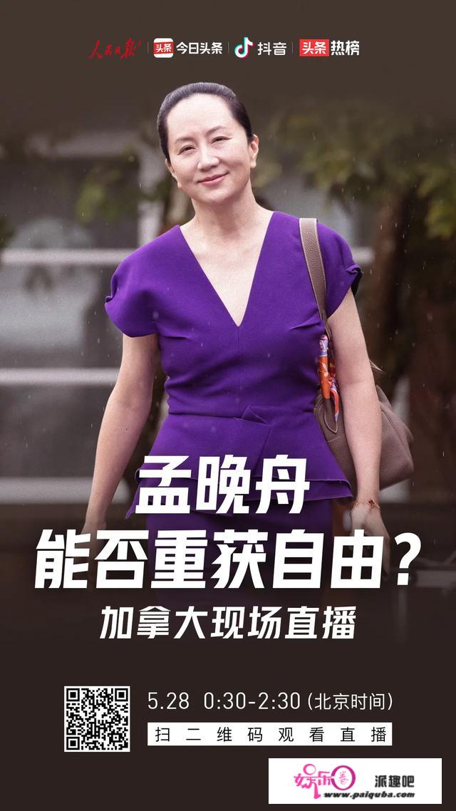 孟晚舟女士所牵涉到的具体情况是什么？