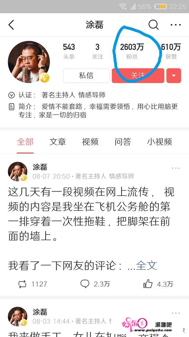 涂磊老师的事，如果是一个普通人做的，还会有人抓住不放吗？你怎么看？