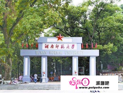 湖南省有哪些好大学？湘潭大学怎么样？