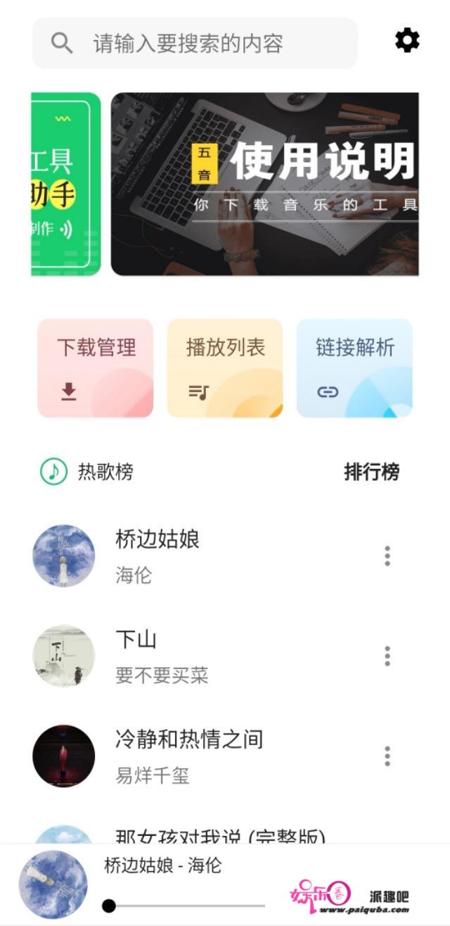 哪些音乐软件下载歌曲免费还好用？