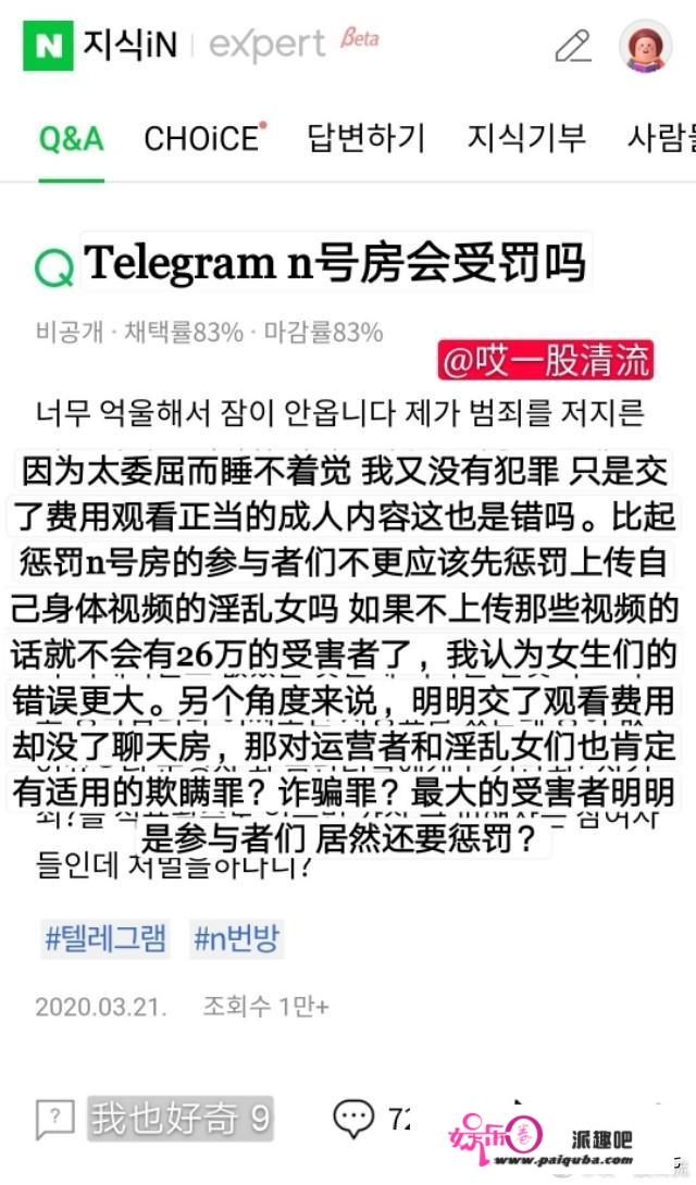 如何看待韩国n号房间这一事件？