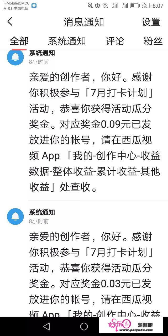 朋友，你加入头条多长时间了，收获了什么？