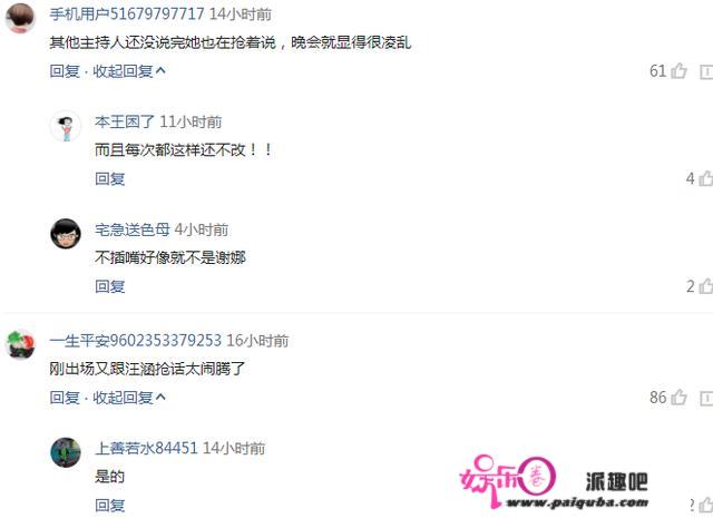 为什么说谢娜主持双十一晚会，水平还不如沈梦辰李莎旻子？