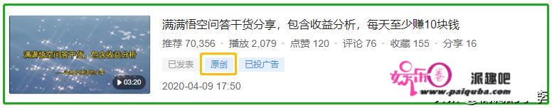 今日头条为什么1000次播放量有的是10元有的是0.30元，有何建议？