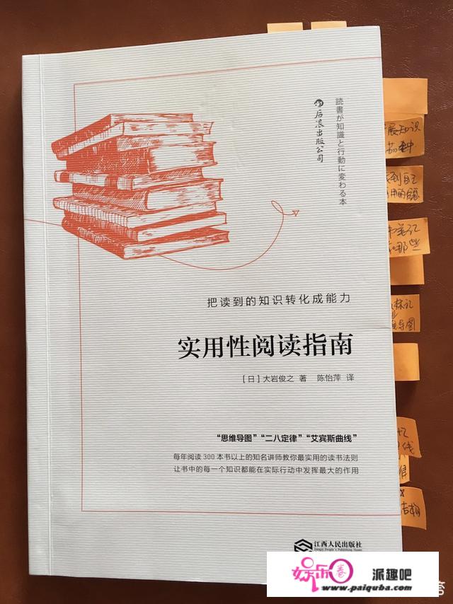 有哪些读书方法能把书里的知识转化成自己的能力？