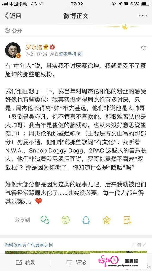 罗永浩批方文山的歌词烂，是为了蹭周杰伦的热度，还是要挑战自己对传统文化的鉴赏力？