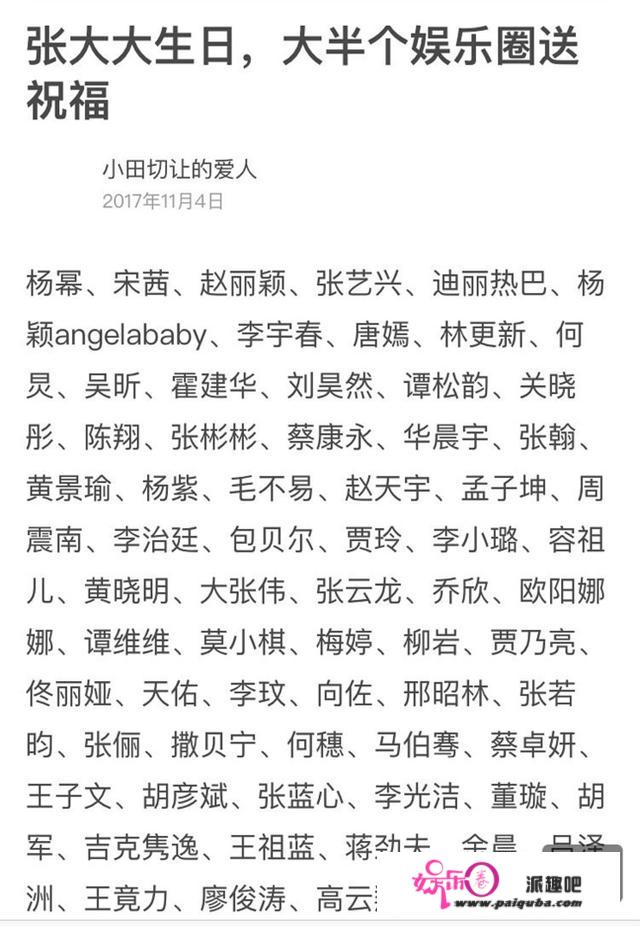 为什么说张大大和邓伦是娱乐圈杨家女将收割机，他们和哪些姓杨女星缘分匪浅？