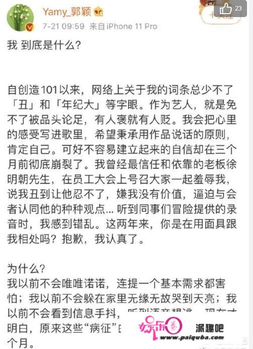 为什么说面对徐明朝与艺人Yamy的恩怨纷争，玲花左右为难？