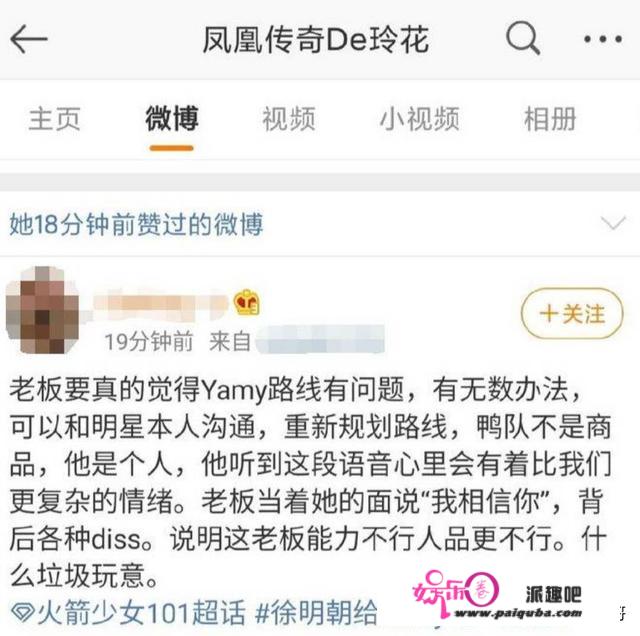 如何看待《凤凰传奇》曾毅被骂？把搭档曾毅当成玲花老公？