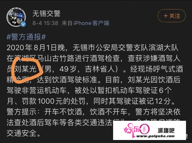 赵本山徒弟赵四中午开直播否认酒驾被抓，但警方公布了该相信谁？