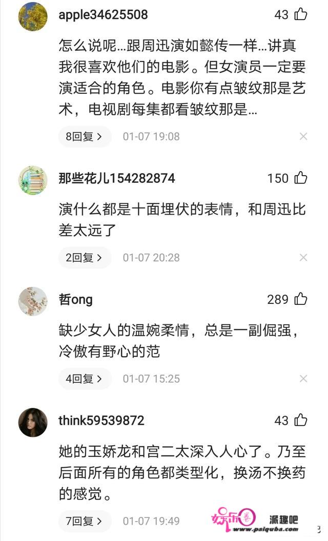 周冬雨汤唯周迅都栽了，章子怡即将开播的《上阳赋》能挺住吗？