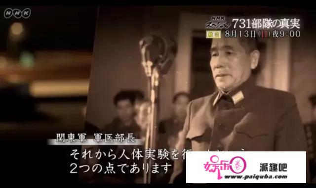 如何看待日本NHK电视台播放最新纪录片《731部队的真相》？