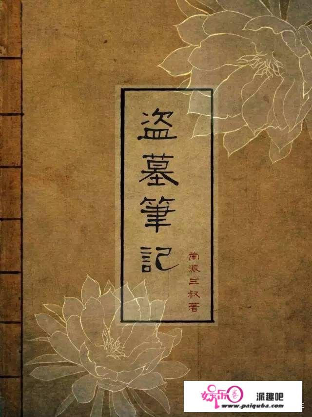 《盗墓笔记》与《鬼吹灯》系列有什么好看的影视作品？