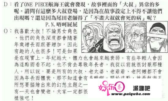 《海贼王》里卡普的实力有没有被夸大的嫌疑？