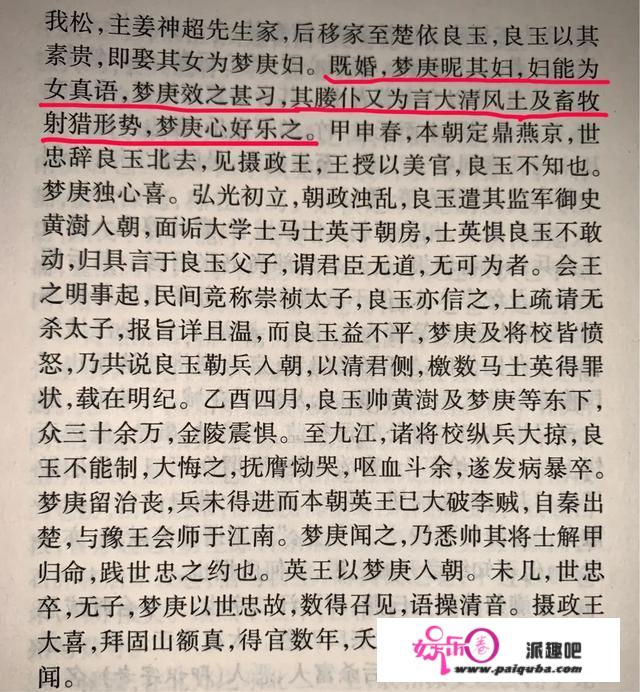 明平贼将军、太子少保、宁南侯左良玉之子左梦庚如何投降满清？