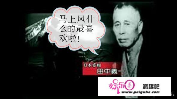 张作霖被炸死后，日本首相和陆军大臣为何赶紧辞职下台？