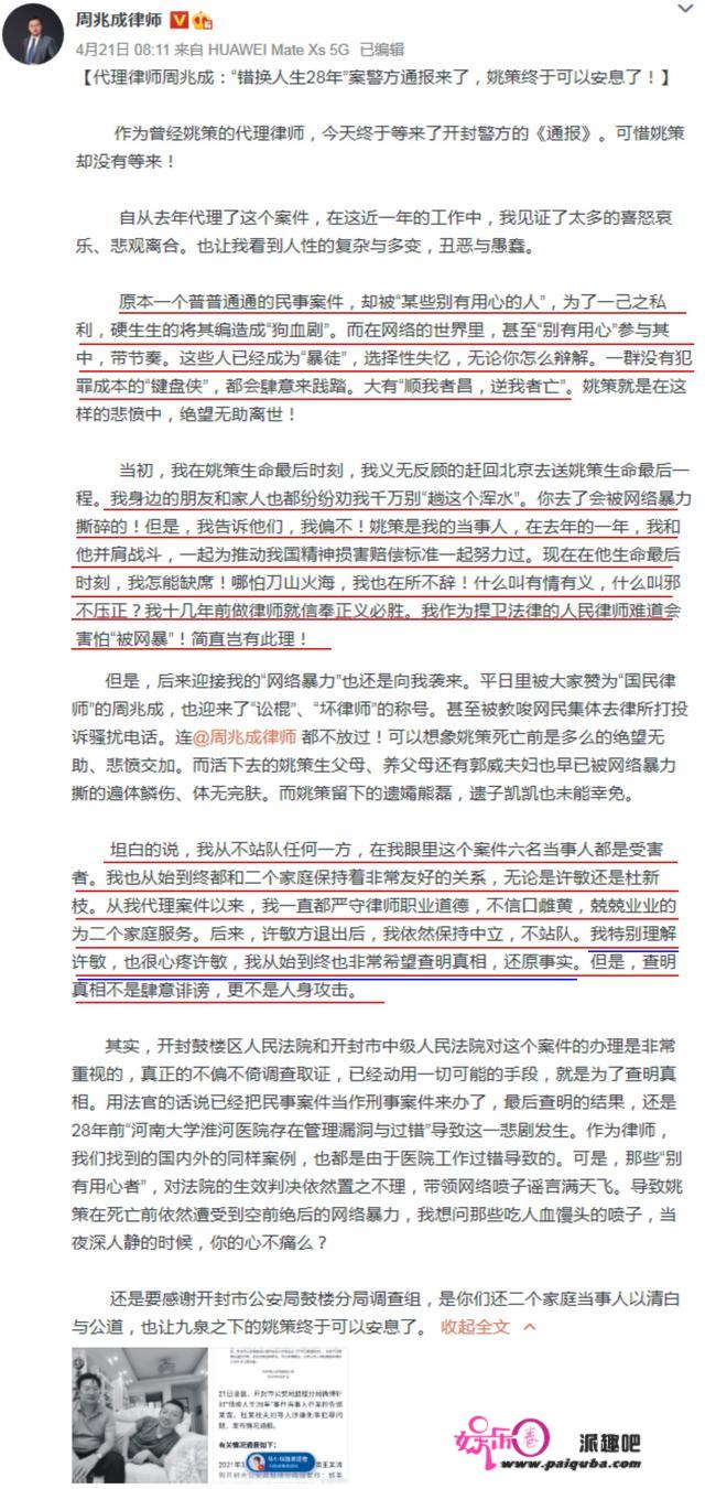 周兆成会不会帮杜新枝反诉许敏？