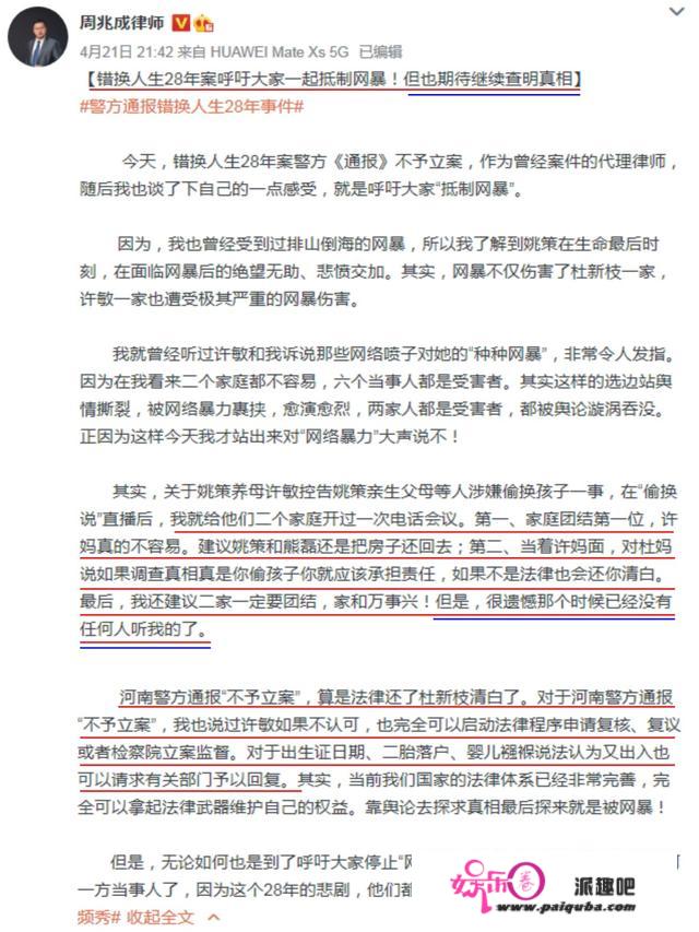 周兆成会不会帮杜新枝反诉许敏？